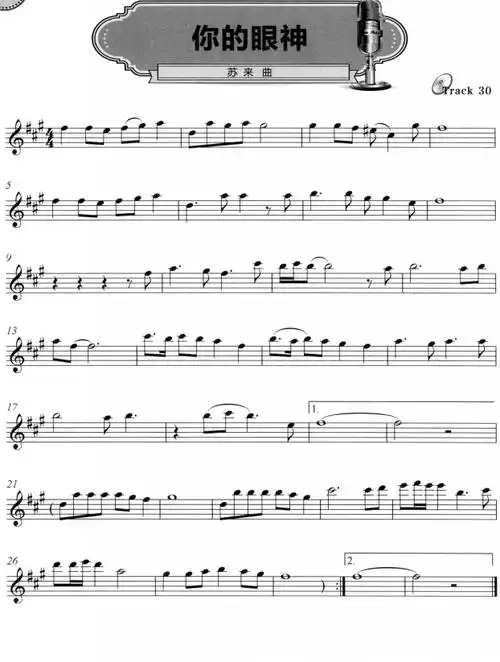 你的眼神 萨克斯谱 五线谱