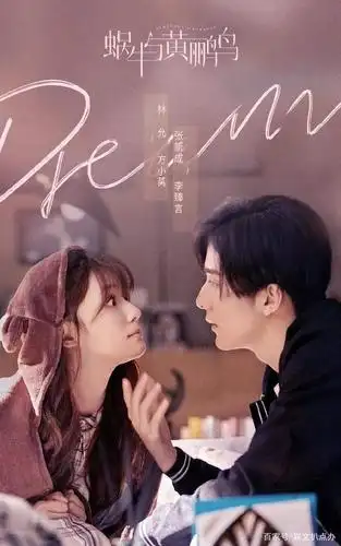 《蜗牛与黄鹂鸟》未收官,张新成新剧来袭,女主颜值与实力双在线