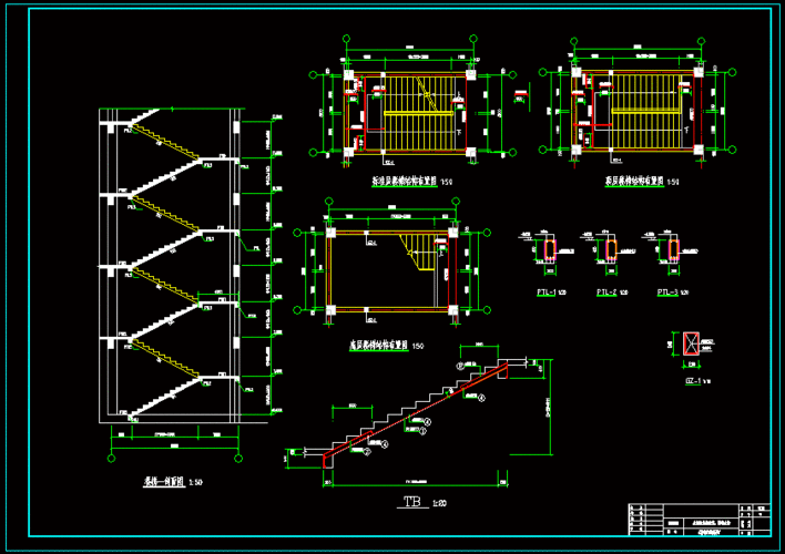 楼梯剖面及构件详图