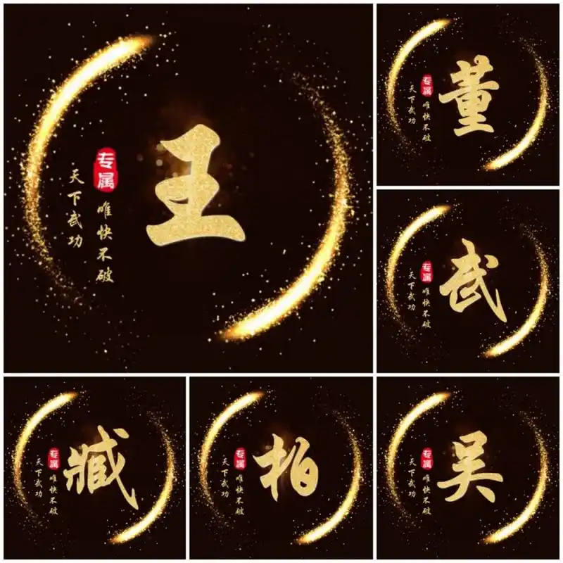 姓式头像|黑暗系男生姓式头像 #霸气头像# #男生头像# #姓式头像