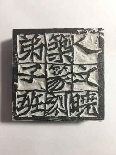 人文晓筑篆刻弟子班(少儿组)第一期上半学期结业季 写美篇 漱石作品