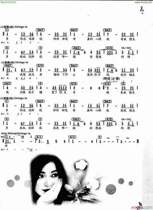 想太多_歌谱简谱_哆来咪123曲谱网