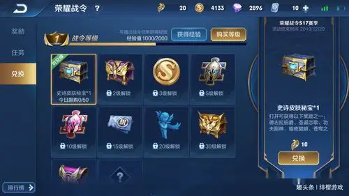 王者荣耀新战令秒到120级只需9000点券天美送出神秘大礼