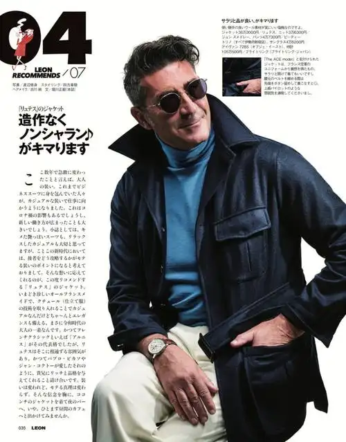 秋冬男装经典穿搭推荐