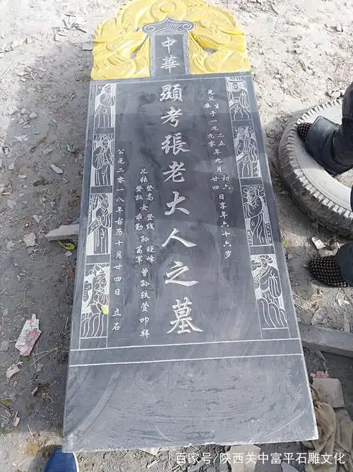 陕西宝鸡岐山石墓碑雕刻图集