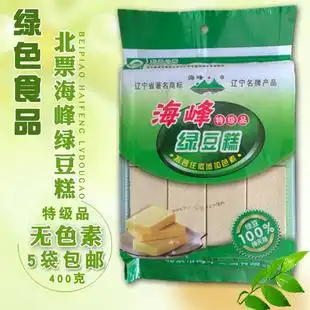 包邮东北绿豆糕朝阳北票海峰绿豆糕特级品海丰绿色食品400克零食