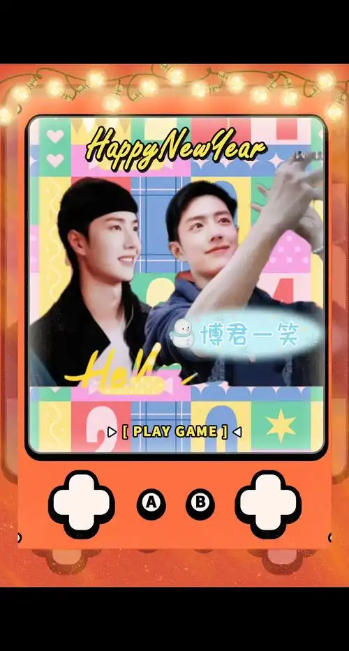2024跨年封面#迎接2024 #博君一肖 #王一博肖战 - 抖音