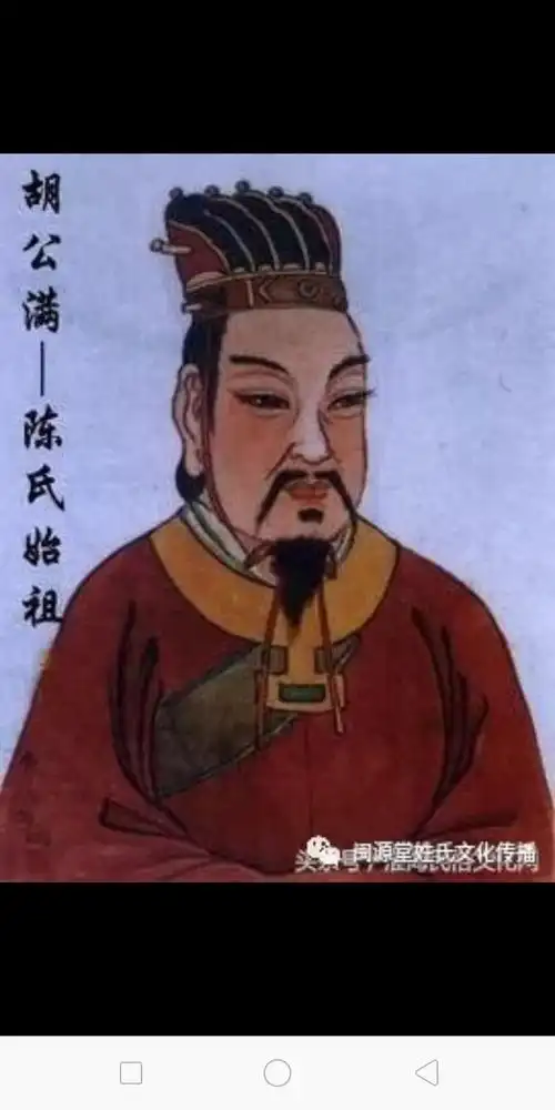 其它 来日辉煌的美篇 写美篇陈氏来源 陈姓堂号:颍川堂 陈姓堂联:柳溪