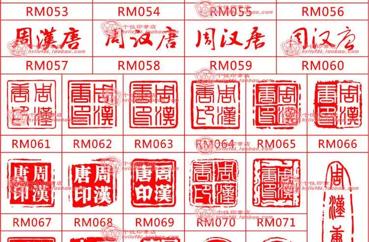 个人姓名艺术签字手签写印章医常院生商图标案logo快递已验视印章