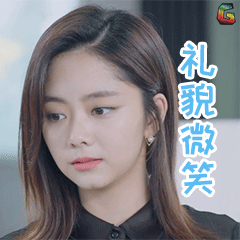 狐狸的夏天2谭松韵礼貌微笑soogifsoogif出品gif动图_动态图_表情包