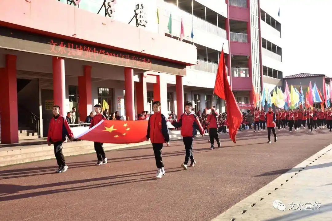文水县城镇中学举办2021年秋季运动会