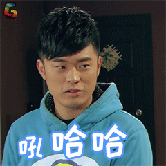 爱情公寓4陈赫曾小贤吼哈哈soogifsoogif出品gif动图_动态图_表情包