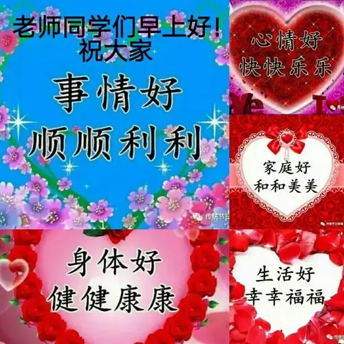 兄弟姐妹,朋友们大家早上好!