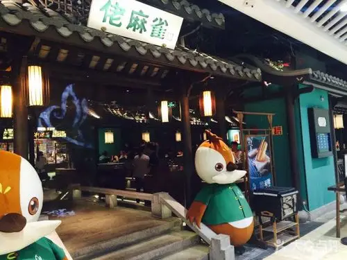 佬麻雀(万胜广场店)门面图片 - 第633张