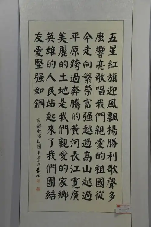礼赞灵武辉煌百年书法作品展