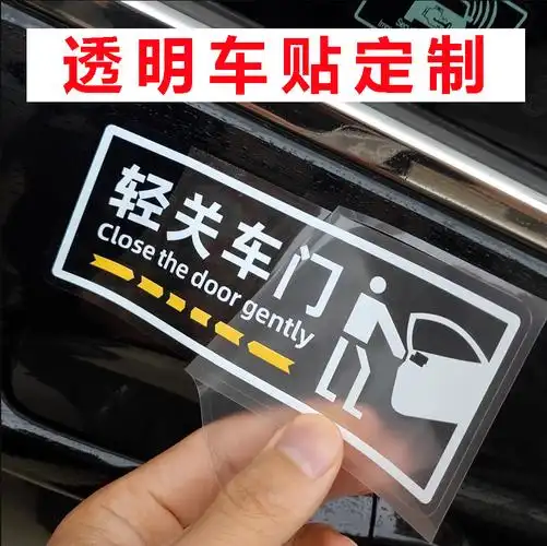 透明车身贴定制静电贴超透汽车后窗玻璃可移摩托车贴定做制作