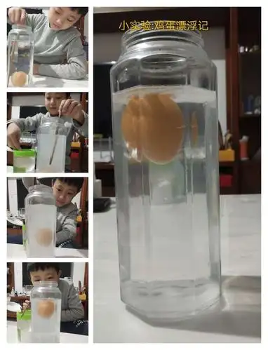 子长市秀延小学三年级六班实践课堂 ——— 一次有趣的科学小实验