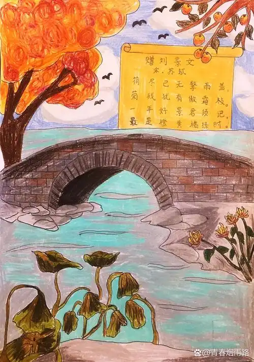 小学三年级|诗配画手抄报7115苏轼笔下的秋天 小可周末作业之二