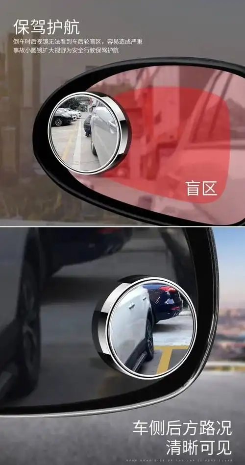 迪彦汽车后视镜倒车小圆镜汽车后视镜小圆镜玻璃360度可调超清无边