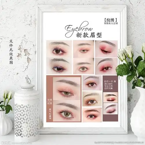 眉毛设计图__海报设计_广告设计_设计图库_昵图网nipic.com