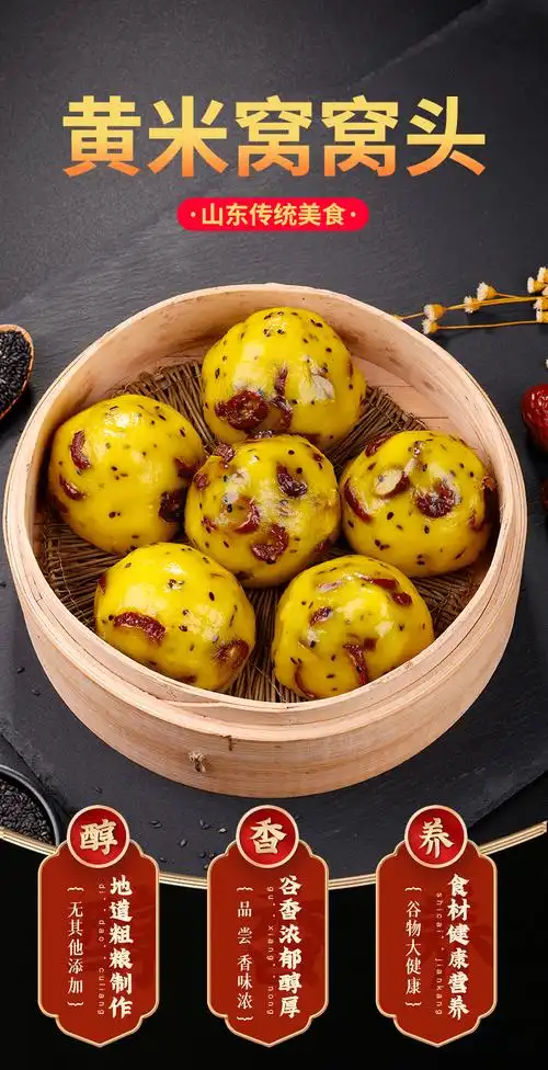 大黄米窝窝头 400g 山东杂粮年糕五谷粗粮粘豆包无糖精轻食代餐 3袋装