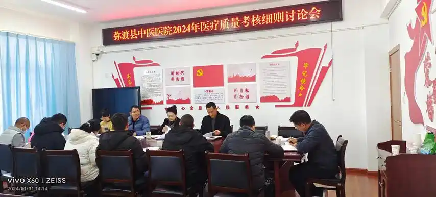 大理州弥渡县中医医院:"三聚焦三提升"打造为民服务"好医院"