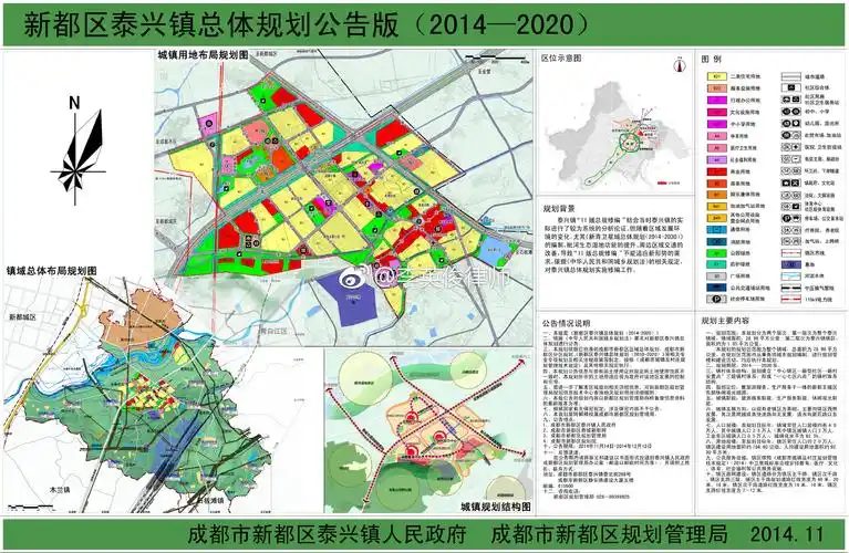 成都市新都区泰兴镇总体规划图附毗河白鹭湾湿地公园规划