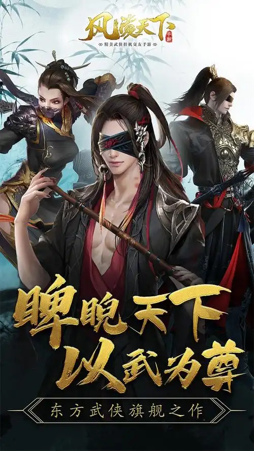 风凌天下1.0.2-刷机之家