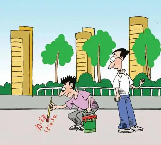 (四)不乱喷乱涂,乱写乱画,乱刻乱划,乱贴乱挂;(三)不在室内公共场所