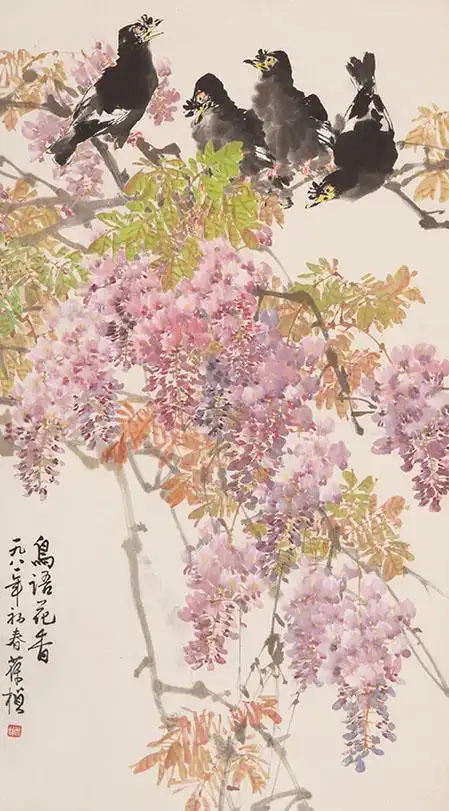 苏葆桢 紫藤八哥