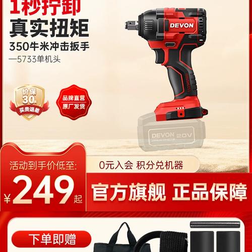 大有电动扳手5733大扭力风炮锂电冲击板手大友工具汽修轮胎电扳手