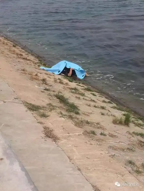 滨州蒲湖突然浮上一具女尸!才二十多岁