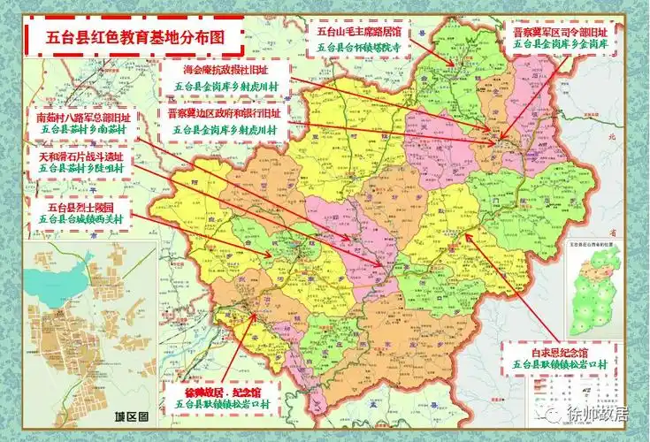 五台县红色教育基地文化旅游资源介绍导航地图