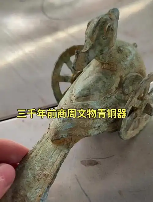 据说这是三千年前的文物,价值九千万,市场上极为罕见