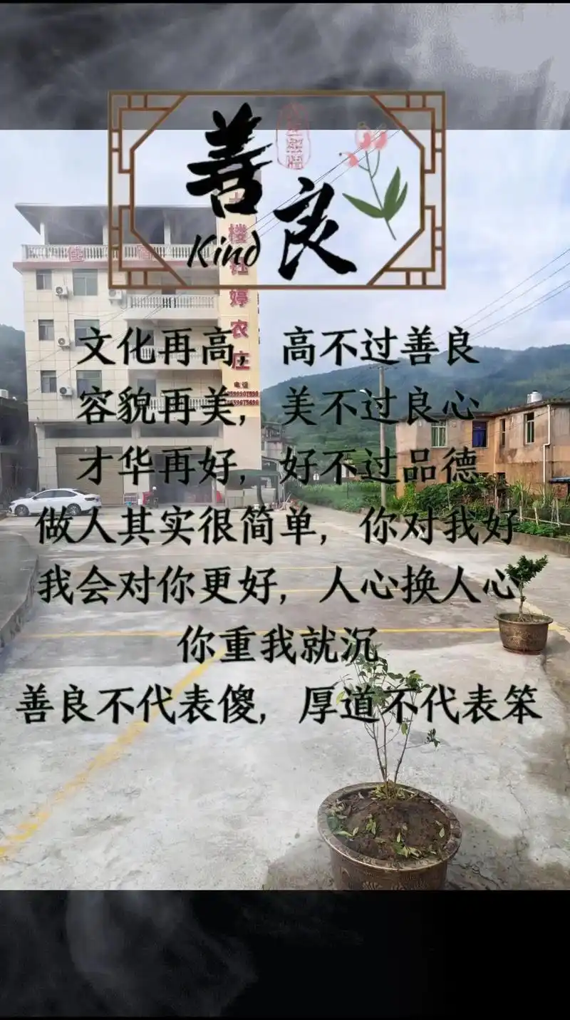 踏实做人认真做事 ###真诚待人 #尊人尊己 - 抖音