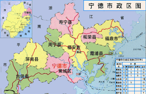 宁德向全国人民道歉 这次居然把寿宁也扯进去了