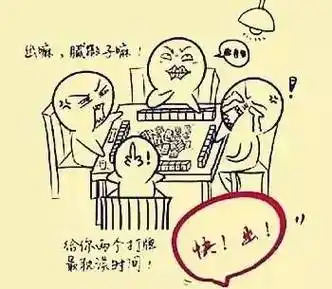 贵阳人打麻将,最怕遇到的10种人!