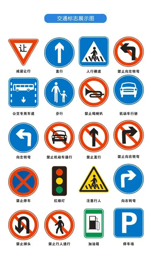 标识幼儿园交通交通标志标志牌安全儿童户外体育活动玩具感统训练器材