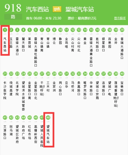 望城"诚卡一卡通"可刷70多城坐公交!要不先去望城办张卡?