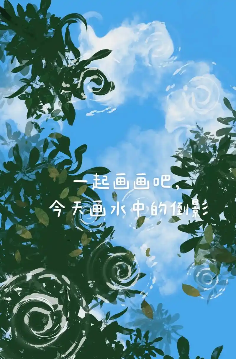 procreate绘画水中倒影超简单教程.#procreat - 抖音