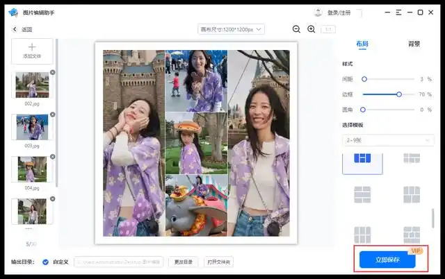 拼图软件哪个好用?这几款拼图软件你值得拥有