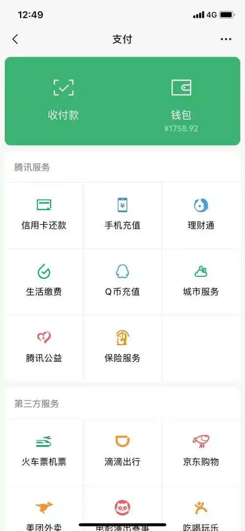 老哥们拜托帮个忙急于一张图微信钱包余额500多一点果机的谢谢