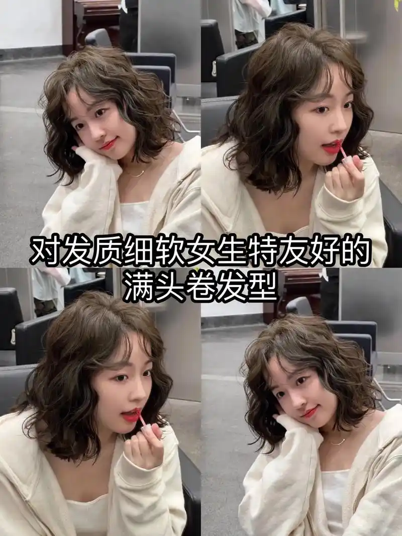 短发女生烫这种满头卷发型超级减龄 氛围感直接拉满 #西安烫发 - 抖音