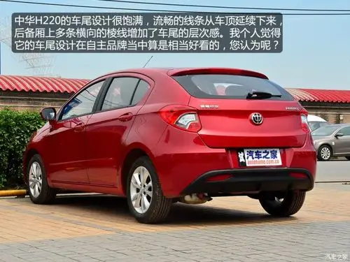 外表个性/内在务实 中华h220到店实拍