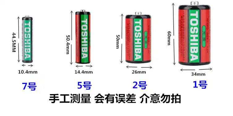 5v碳性r14sg热水器炭干电池花洒玩具煤气灶3号