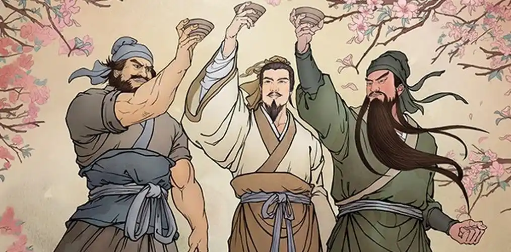 刘关张桃园三结义(刘关张桃园三结义在哪里)