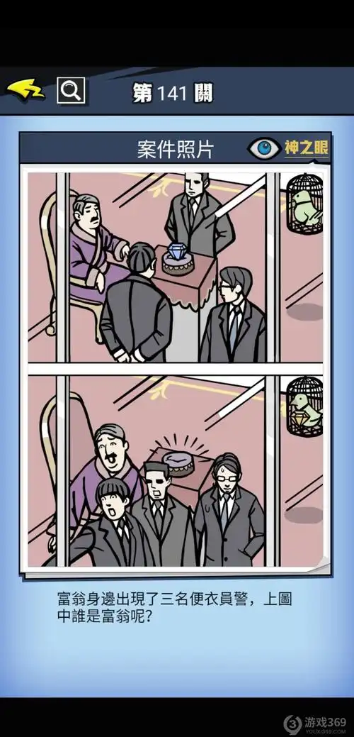 侦探凶手找了没第36关怎么通过