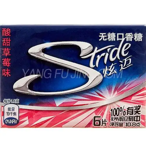 8g炫迈酸甜草莓味口香糖(平台自营)-超市外卖