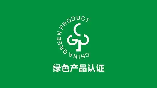 上臣地板带你了解国家级绿色产品