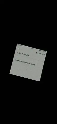 丧系文字壁纸丧丧的